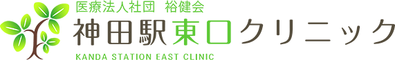神田駅東口クリニック