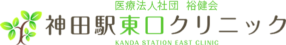 神田駅東口クリニック